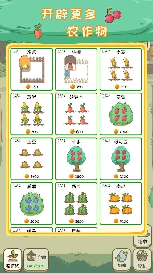 麦格的农场小镇免费版 第1张图