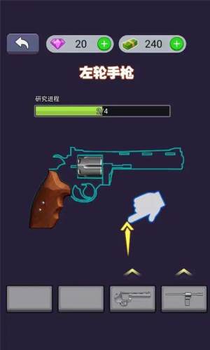 枪闲置大亨 第1张图
