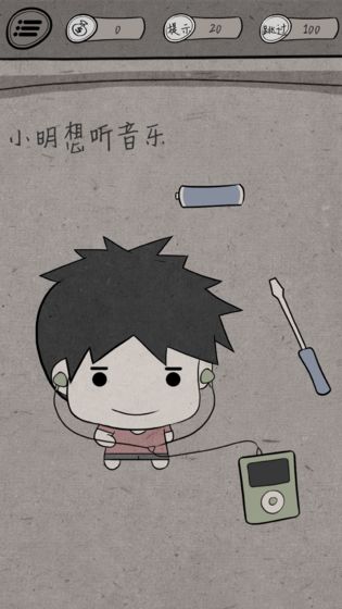 中国式脑洞 第1张图