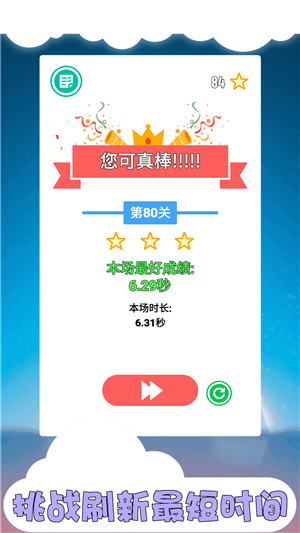 积木派对我是平衡大师手机版 第1张图