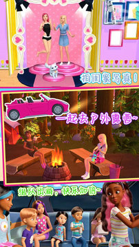 芭比梦幻公寓历险 第1张图