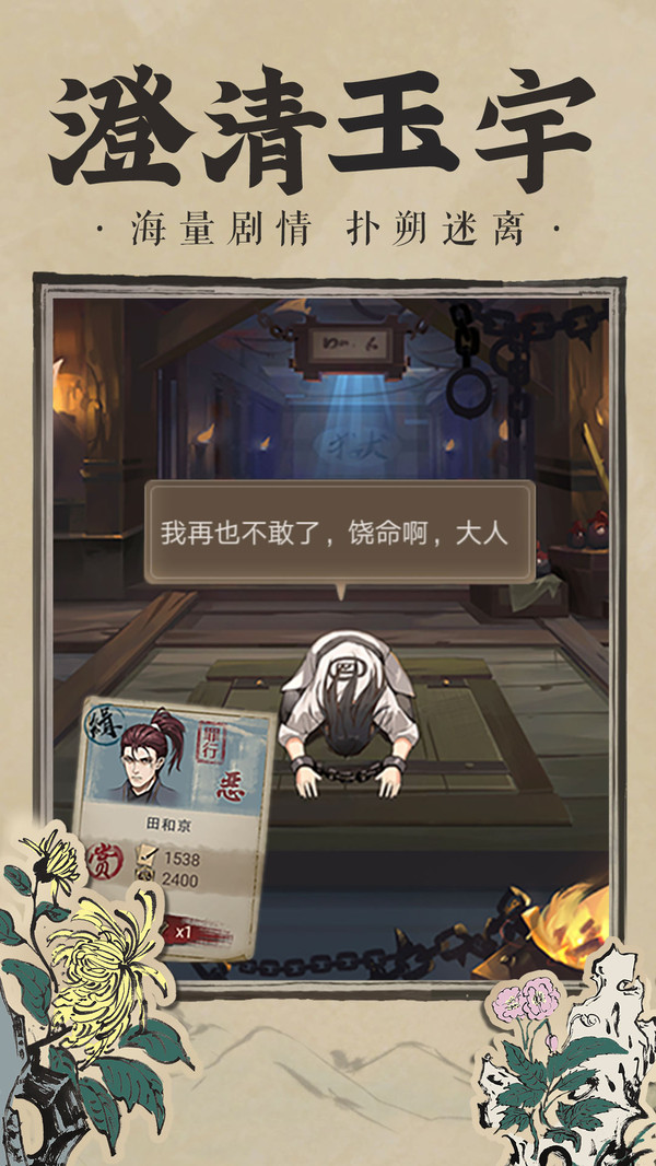 神都探奇江南百景游戏 第1张图
