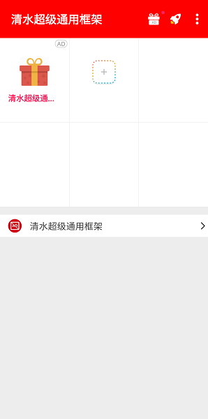 通用框架 第1张图