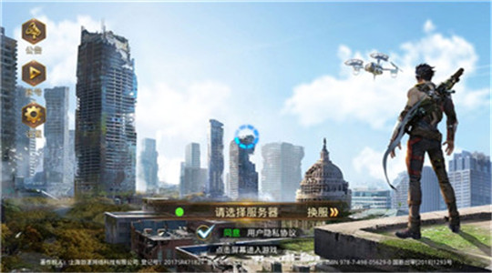 曙光避难所 第1张图