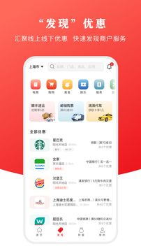 云支付官方版 第1张图