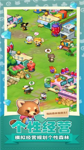 小森灵免费版 第1张图
