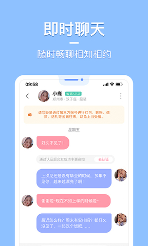 花漾app 第1张图