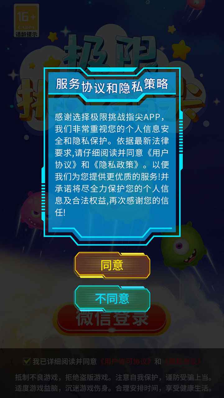 趣味勇闯乐园 第1张图