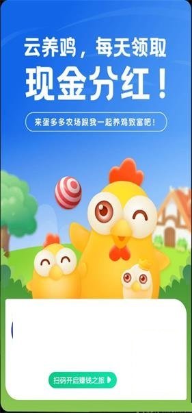 多多农场免费版 第1张图
