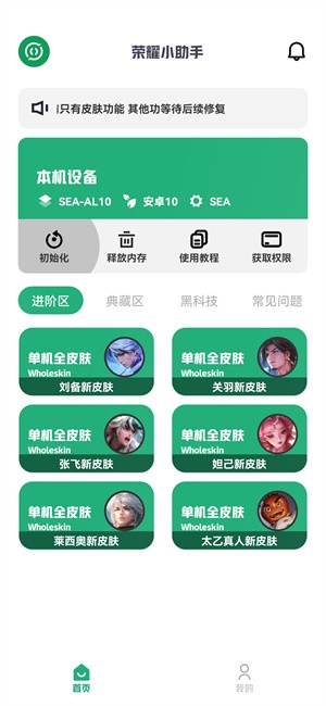 荣耀小助手手机版 第1张图