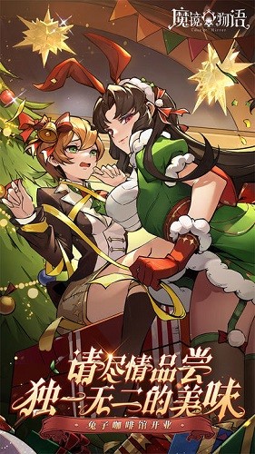 魔镜物语官服 第1张图