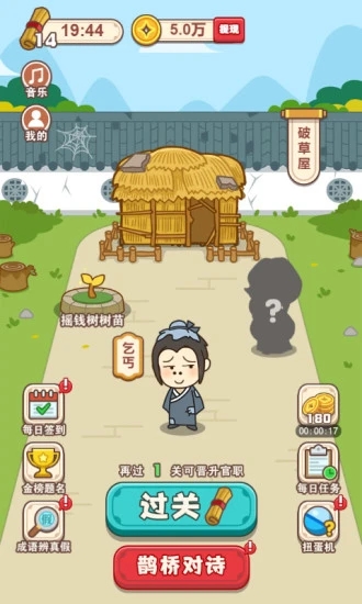 成语大智慧app 第1张图