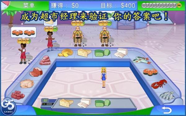 超市经理 第1张图