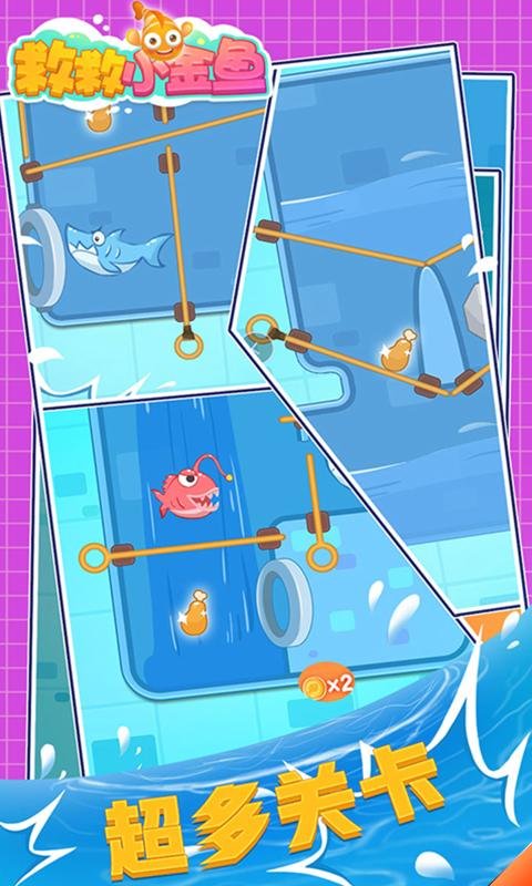 救救小金鱼 第1张图