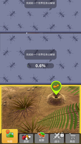 小蚂蚁部落游戏 第1张图