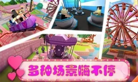 美女主题乐园手机版 第1张图