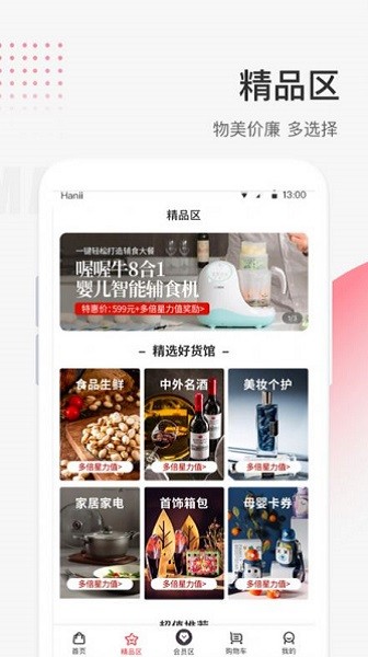 照现生态app 第1张图