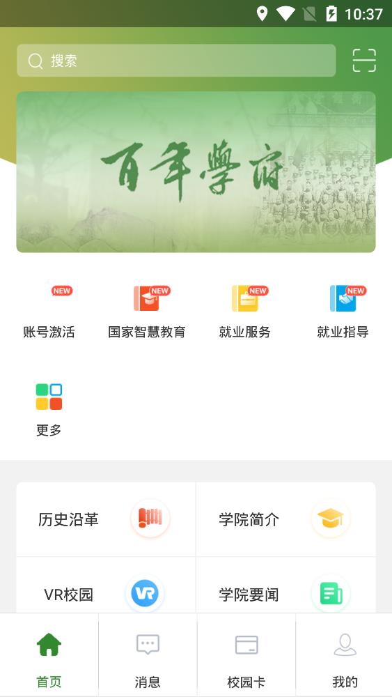 甘肃农职App 第1张图