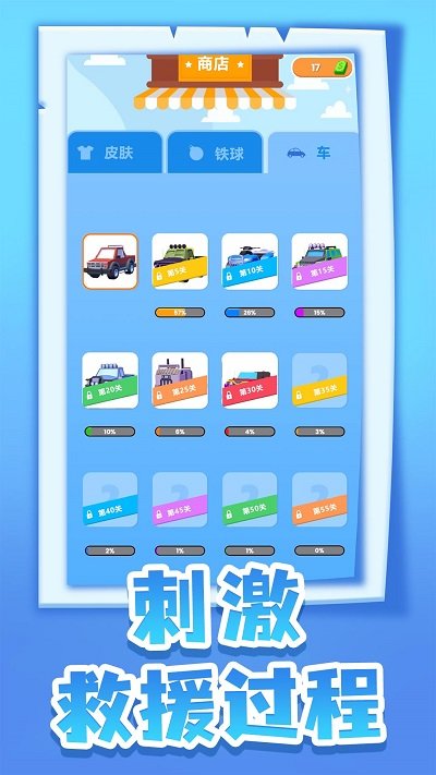 逃脱大师app 第1张图