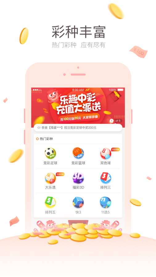 天天收米 第1张图