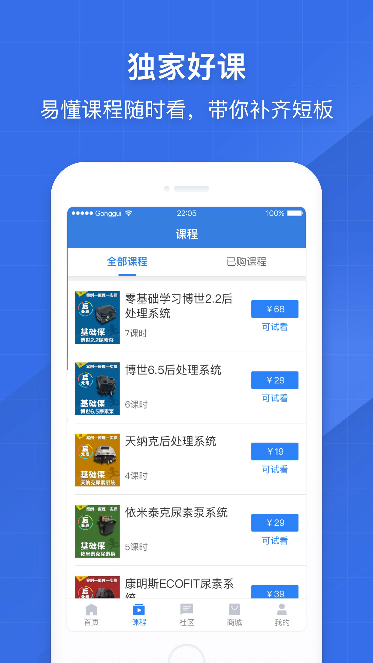 共轨之家app 第1张图