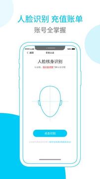 富友快递员软件 第1张图