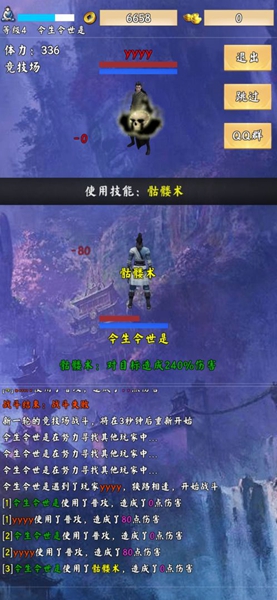 荒古剑门游戏 第1张图
