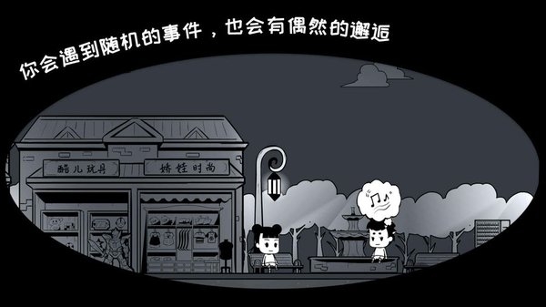 众生游手机版 第1张图