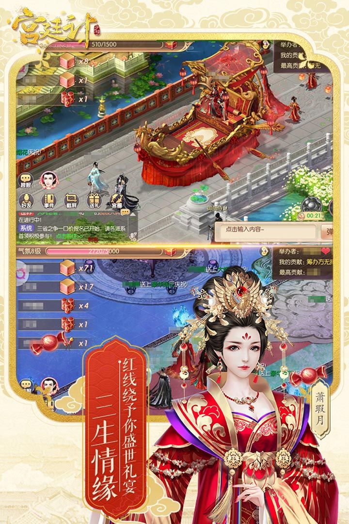 后宫秘史陈婉君 第1张图