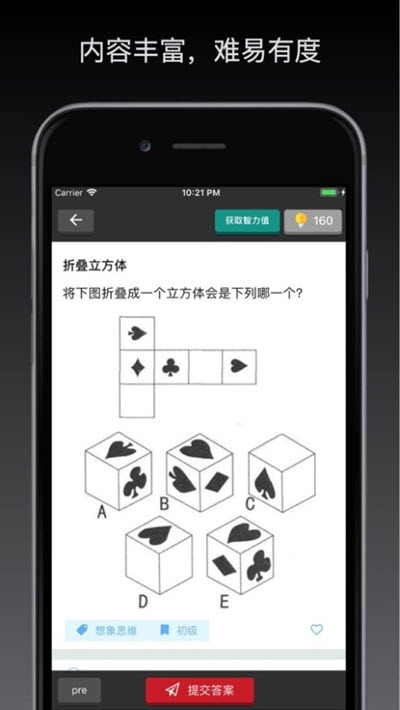 最强大脑脑王之王 第1张图