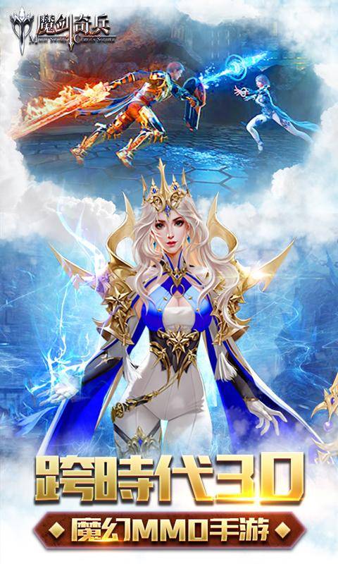 魔剑奇兵 第1张图