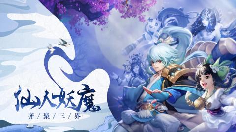 大西游记 第1张图