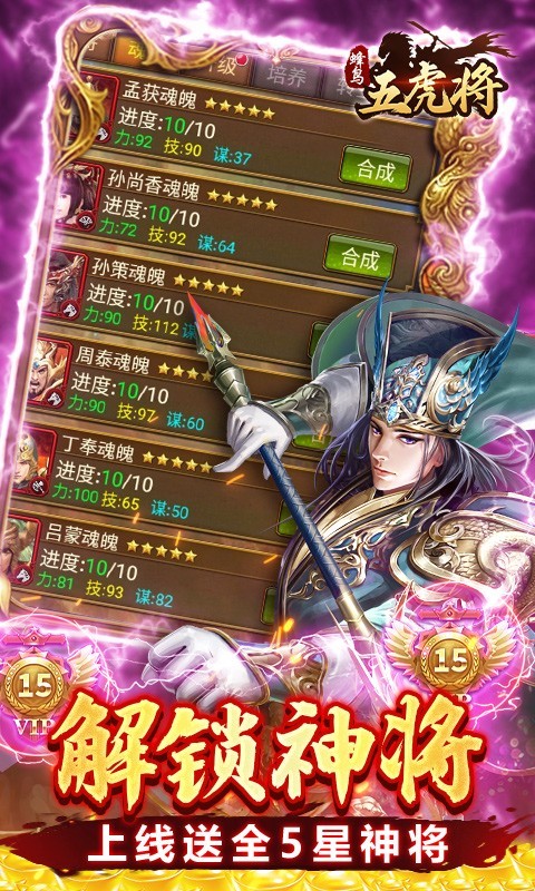 蜂鸟五虎将 第1张图