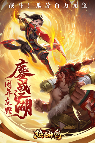 热血神剑 第1张图
