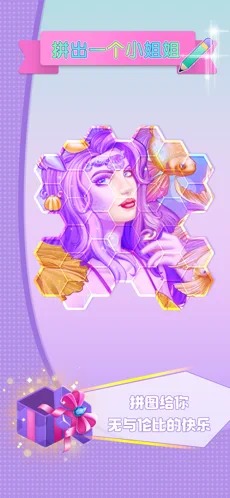 拼出一个小姐姐游戏 第1张图