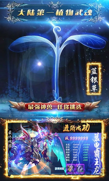 终极斗罗穿越 第1张图