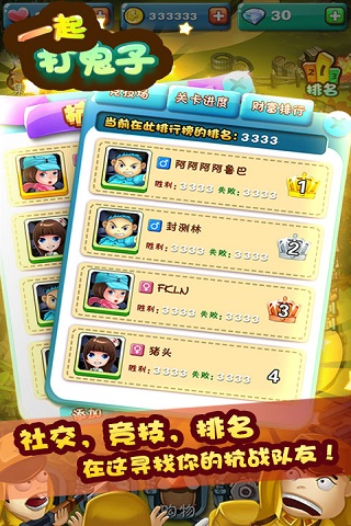 一起打鬼子 第1张图