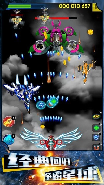 争霸星球 第1张图