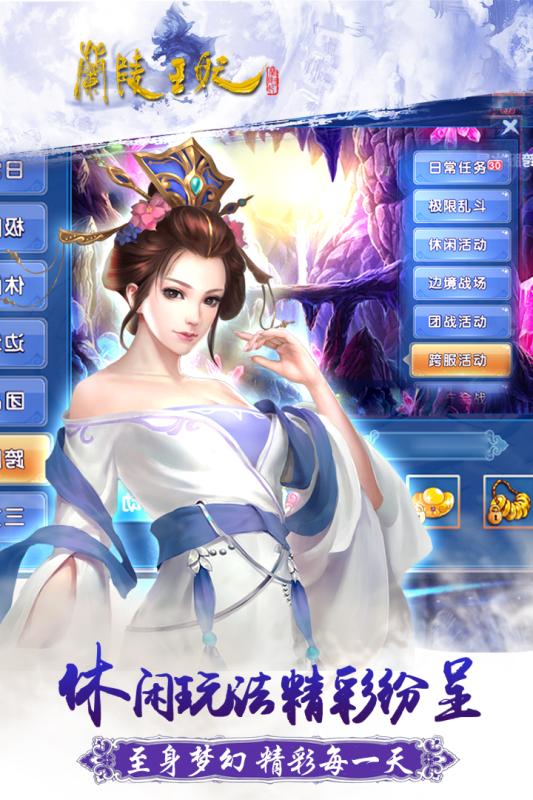 兰陵王妃果盘版 第1张图