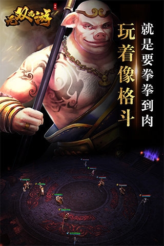 无双西游 第1张图