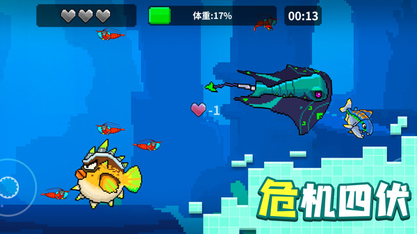 像素鱼进化手机版 第1张图
