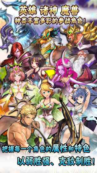 神魔召唤师手机版 第1张图