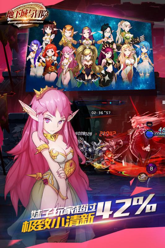 地下城与冒险 第1张图