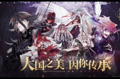 山海镜花 第1张图