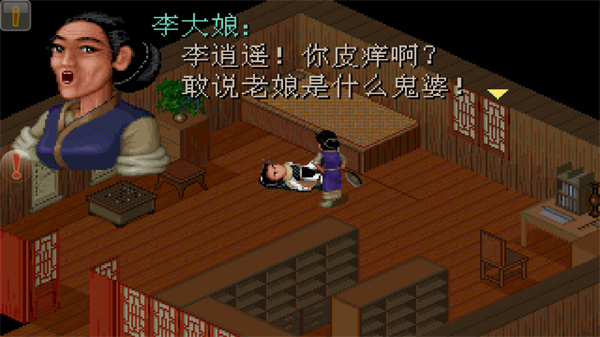 仙剑98 第1张图