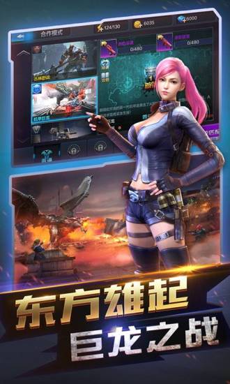 全民突击游戏 第1张图