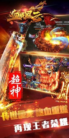 血战风云 第1张图