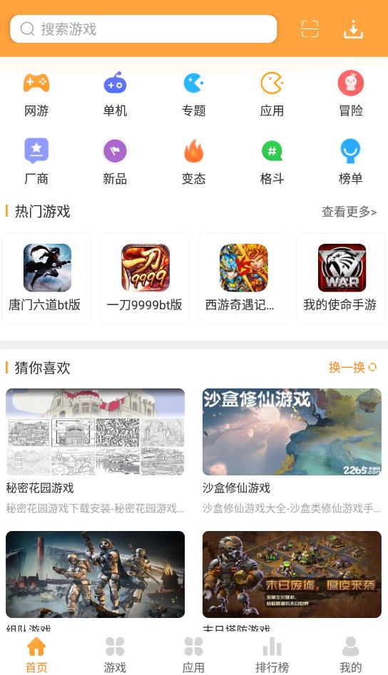 1322游戏盒app 第1张图