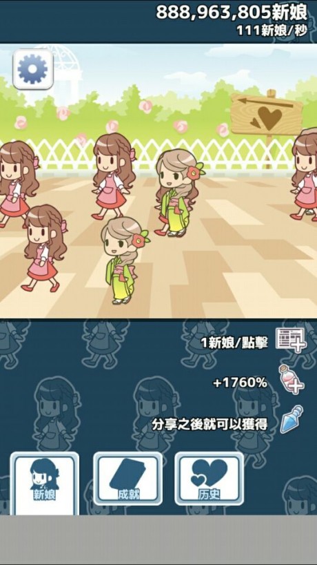 我的百亿个新娘 第1张图