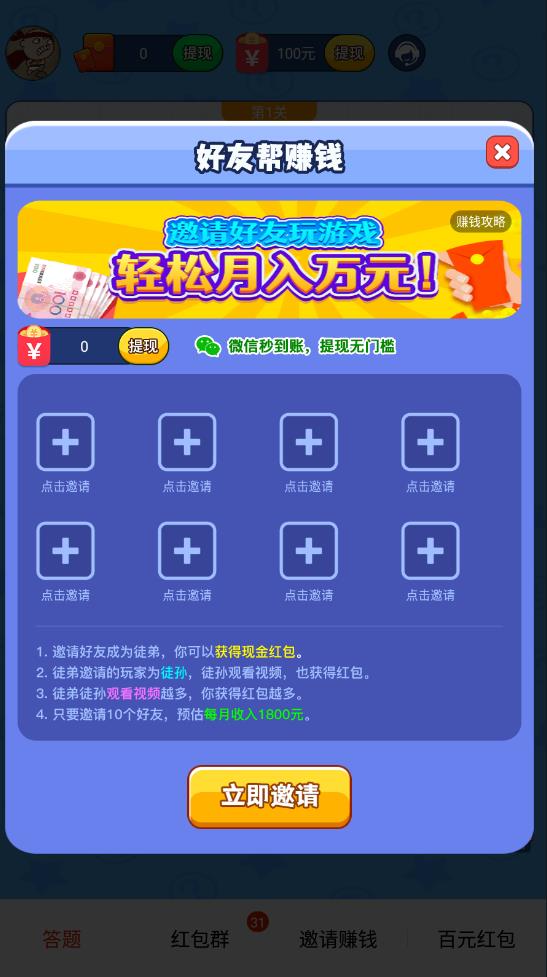 鲁尼冒险红包版 第1张图